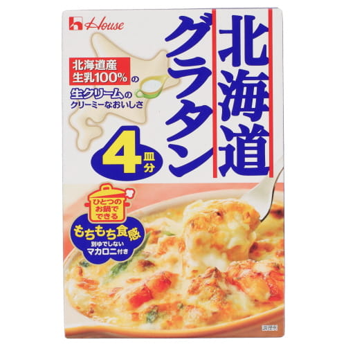 ハウス　北海道グラタンホワイトソース４皿分