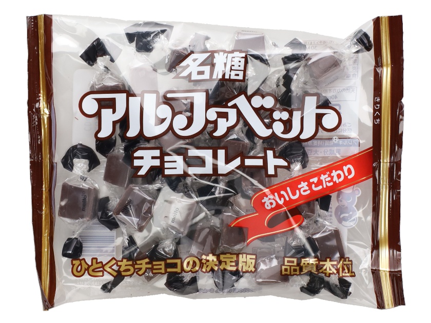 名糖　アルファベットチョコレート　１２３ｇ