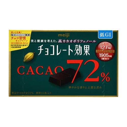 明治　チョコレート効果カカオ７２％ＢＯＸ　７５ｇ