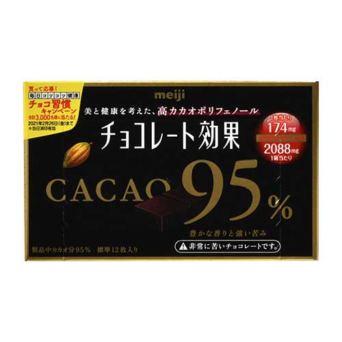 明治　チョコレート効果カカオ９５％ＢＯＸ　６０ｇ