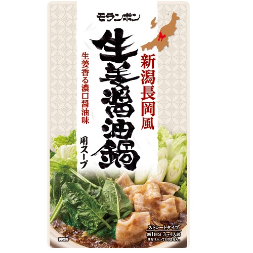 モランボン　新潟長岡風　生姜醤油鍋