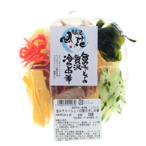旨みチャーシューの贅沢冷し中華