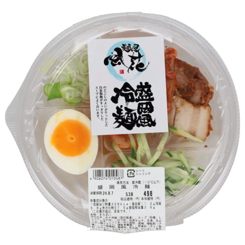 盛岡風冷麺