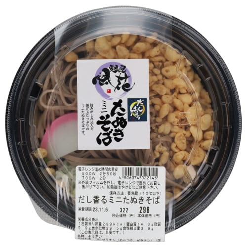 だし香るミニたぬき五割そば