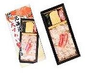 新千歳　北海道大ずわい蟹弁当