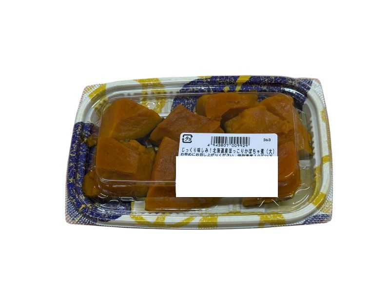 じっくり味しみ！北海道産ほっこりかぼちゃ