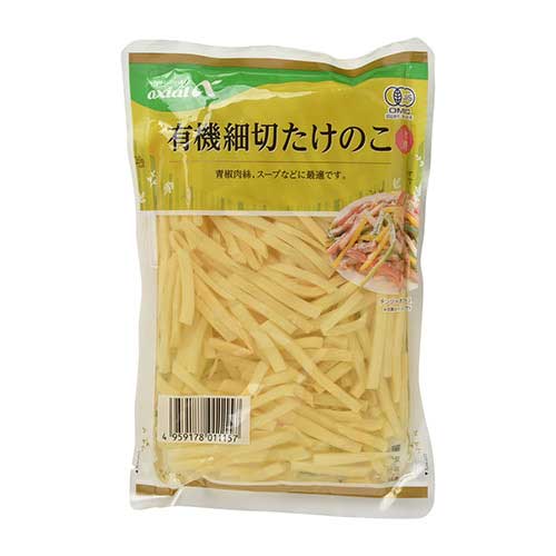 アクシアル　中国産　有機たけのこ水煮（細切）