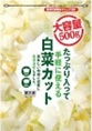 富士通商　白菜カット　５００ｇ