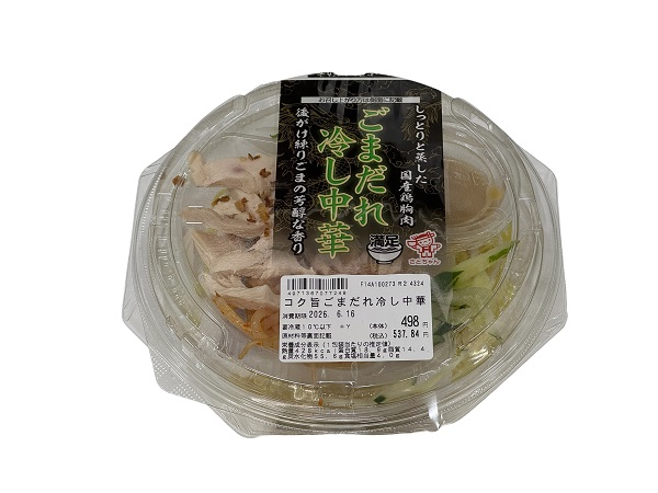 コク旨ごまだれ冷し中華