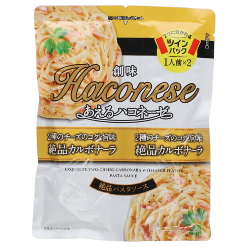 創味　あえるハコネーゼ絶品カルボナーラ　５４ｇ×２