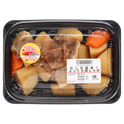 ふっくら肉じゃが
