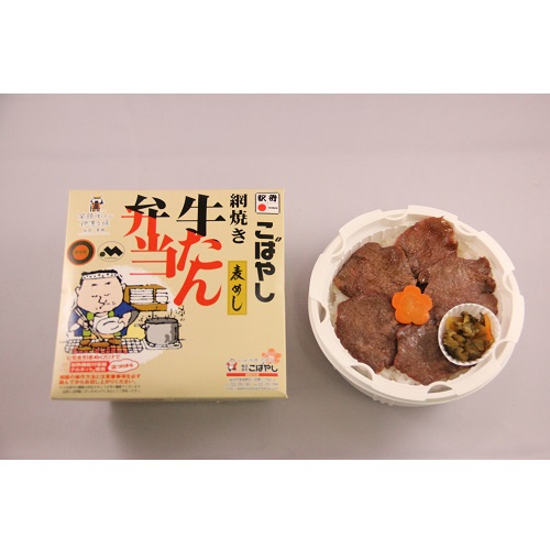 仙台　網焼き牛たん弁当