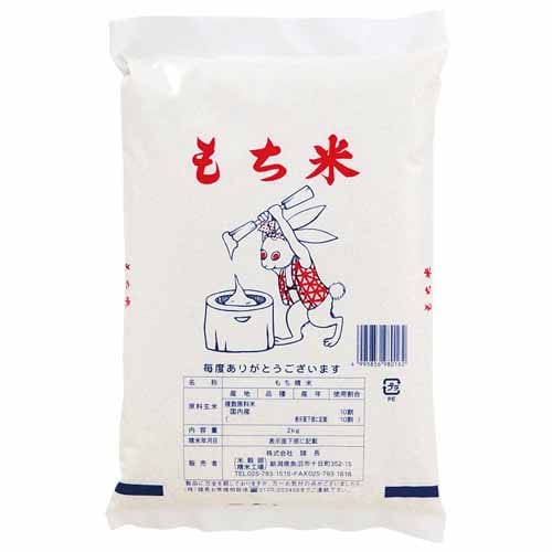 ＣＧＣ　諸長　もち米２ｋｇ